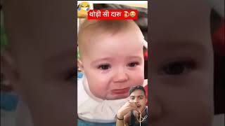 funny daru comedy cute baby cutebaby duet viralvideo youtubeshorts love trending viral [upl. by Alcot]