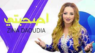 جديد الفنانة زينة الدودية أصحبتي [upl. by Cirdes]