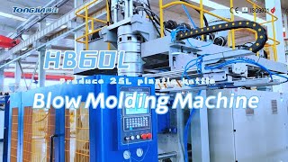 Tongjia HB 60L Blow Molding Machine [upl. by Yramliw]