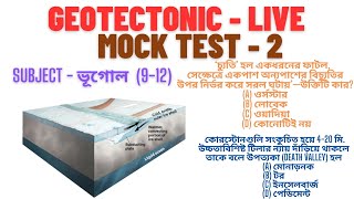 SLST ONLINE MOCK TEST ON GEOTECTONIC  2 II GEOGRAPHY MOCK TEST  2 [upl. by Wes267]