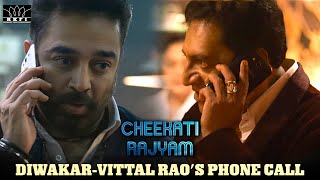 Cheekati Rajyam Movie Scenes  DiwakarVittal Raos Phone call  Kamal Haasan  Trisha  Prakash Raj [upl. by Rosaleen]