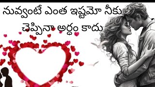 Telugu emotional heart touching sad alone love failure whatsapp status videos love quotes telugu [upl. by Flavio]