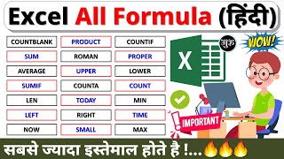 ✅ Excel All Formula in Hindi  Excel Important Formula  Microsoft Excel all Formulas [upl. by Enileqcaj99]