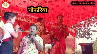 kameshwar yadav comedy dance 2023 नोकरिया  Nokariya  part 4 2023 nach program videos comedy [upl. by Ainitsirhc]