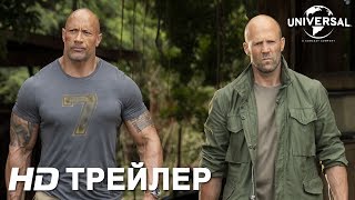 Возвращение Хоббса в фильме Форсаж 10 Сцена после титров [upl. by Adur]