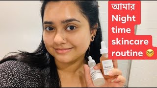 আমার Night time Skincare Routine ❤️ quick n Easy way তে 🤓 [upl. by Cud]