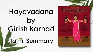 Hayavadana  Girish Karnad  Tamil Summary  Indian English LiteratureII  BA English  MSU [upl. by Bail]