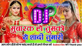 Mubarak Ho Tumko Ye Shadi Tumhari Dj Remix Song Hindi DJ Mubarak HoTumko Ye Shadi Tumhari Dj Remix [upl. by Nilahs168]