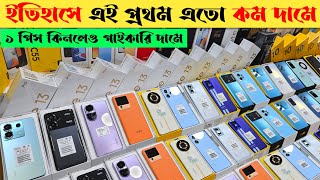 Mobile Phone Price In Bangladesh 2024 🔥 new smartphone price in BD 📱 unofficial phone price in BD [upl. by Consuelo]