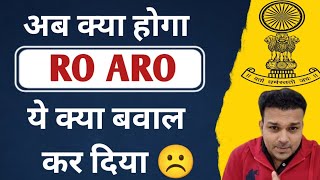 क्या RO ARO दो पाली में होगा ll RO ARO Latest News ll study for civil services [upl. by Sankaran]