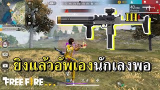 MAC10 อัพเกรด โคตรรัวนัวทุกวง [upl. by Pru]