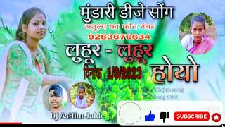 New Mundari song ऊली जोमाईञ सेन केना रे NeW Mundri song 2023 Dj Lebeyan Lk [upl. by Landre798]