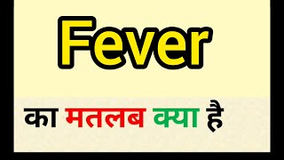 Fever meaning in hindi  fever ka matlab kya hota hai  word meaning english to hindi [upl. by Fanchon]