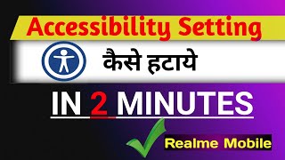 How to turn off Accessibility shortcut on Android  accessibility setting off kaise kare  Realme [upl. by Consuela]