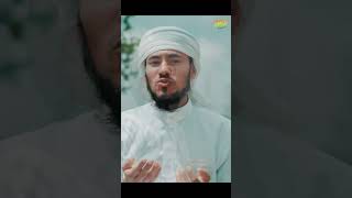 তুমি রাসূল আমার জানেরি জান কলিজারও ধন  Kolizar Dhon  Sadikullah Omor Gojol 2024 Islamic song 2024 [upl. by Nicolis]