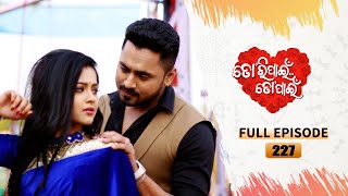 Tori Pain To Pain  FULL EP  227  12th Feb 2024  Tarang TV  Tarang Plus [upl. by Aihset]