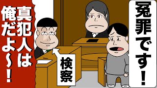 検察だけど多分自分が犯人の裁判をしてる【アニメ】【コント】 [upl. by Procora597]