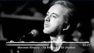 Marwan Khoury  Ya Bitkoun L Eli Audio  مروان خوري  يابتكون لئلي [upl. by Brottman364]