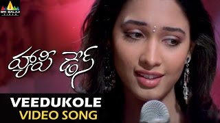 Happy Days Video Songs  Veedukole Video Song  Varun Sandesh Tamannah  Sri Balaji Video [upl. by Urita]