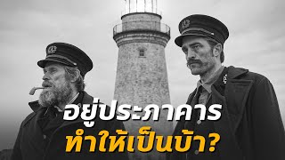 โศกนาฏกรรมที่ประภาคารในตำนาน Smalls Lighthouse Tragedy  Mystery World [upl. by Averi]