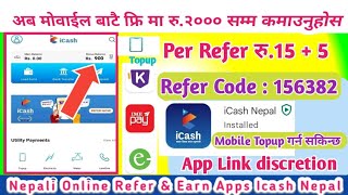 New Nepali Refer amp Earn App  Per Refer Rs15  5  icash Neapal  अनलाइन बाट कमायर रिचार्ज गर्नुहोस [upl. by Buyse150]