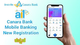 How to Register and Activate Canara Bank Mobile Banking ai1  Canara ai1 app  Raj Guruji [upl. by Lotsirhc]