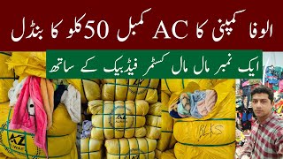 China AC Blankets  Winter Blankets  Wholesale  Ibrar Ahmed Official [upl. by Wynne]