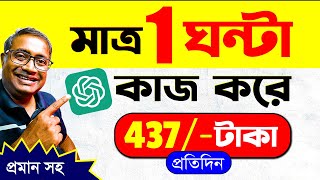 1 টা ট্রিকে 1 ঘন্টায় ইনকাম 500 টাকা 🚀  অনলাইন থেকে প্রচুর টাকা আয়ের ১টি উপায় [upl. by Angelo]