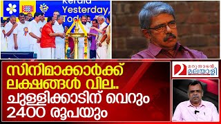 സിപിഎമ്മിന്റെ മുഖമടച്ച് കൊടുത്ത് ചുള്ളിക്കാട്  Balachandran Chullikkad [upl. by Teodoro876]