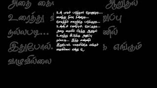 Aanandha Yaazhai  Yuvan  kalaivananoffl [upl. by Guglielma]