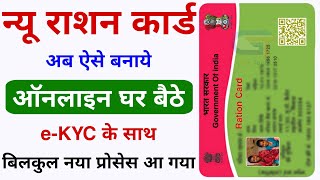 New Ration Card kaise banaye 2024  Ration Card Apply Online  How to apply for ration card online [upl. by Francoise]