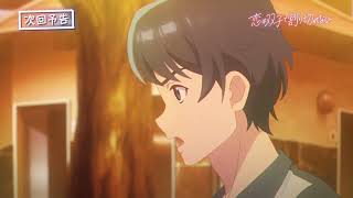 Love Is Indivisible by Twins Episode 11 preview  official trailer [upl. by Arod]