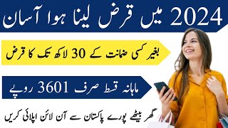 ubl bank personal loan 2024  ubl bank Cash Plus loan apply online  loan for salary person [upl. by Anillehs]