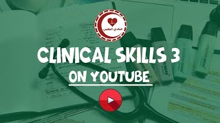 2 clinical skills 3  knee examination [upl. by Meagher]