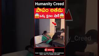 😰పాపం అతను😰 he got mini heart attack youtubeshorts humanity kindness shorts [upl. by Aneekahs]