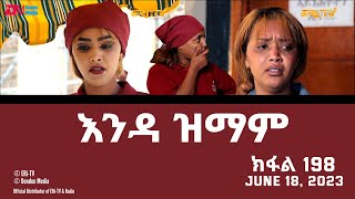 እንዳ ዝማም  ክፋል 198  Enda Zmam Part 198 June 18 2023  ERiTV Comedy Series [upl. by Nicolle]