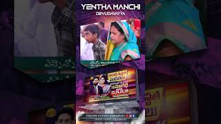 Yentha Manchi Devudavayya  Sis Nissy Paul  Telugu Christian Song nissypaulb paulemmanuel [upl. by Anaujit]