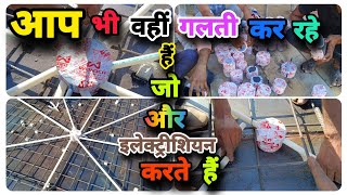 👌छत की लाइट फिटिंग पाइप लाइन कैसे डालें  How To install Electrical Pipe In Roof [upl. by Irual]