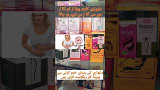 aletris cordial uses in Urdu  womanscordial khatooni masturin  for use of irregular periods [upl. by Goodwin]