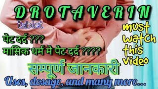 Drotaverin tablet 40 mg 80 mg uses dosage in hindi  urdu with ALL ABOUT MEDICINE [upl. by Eerpud]