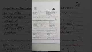 Easy Shorthand Outline  Stenography In Hindi  shorthand ytshorts outline study ssc steno yt [upl. by Jaffe]