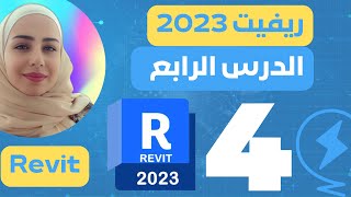 مشروع كامل HVAC REVIT 2023 [upl. by Kopple]