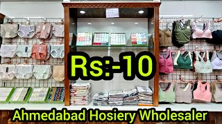 Rs10🔥Hosiery WholesalerAhmedabad Imported Hosiery WholesalerHosiery Wholesale MarketHosiery [upl. by Tehr]