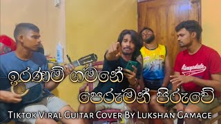 ඉරණම් ගමනේ  Iranam Gamane Tiktok Viral Guitar Cover By Lukshan Gamage [upl. by Nalon]