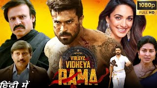 Vinaya Vidheya Rama Full Movie Hindi Dubbed 2019 HD  Ram Charan  Kiara Advani  Review amp Facts [upl. by Vidda]