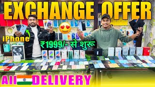 2024 BIGGEST SALE EVER🤩Cheapest iPhone Market in Patna  Second Hand Mobile [upl. by Ainek]