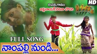 Nampally Nundi Mallepally Dj Song  Folk Songs Telugu  Telangana Folk Songs  Janapada Songs Telugu [upl. by Maddie]