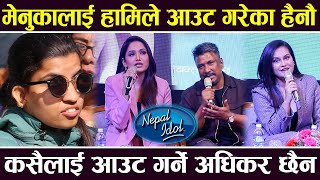 Nepal Idol S5  Menuka Paudelलाई हामिले आउट गरेका हैनौ कसैलाई आउट गर्ने अधिकर छैन [upl. by Sucramal]