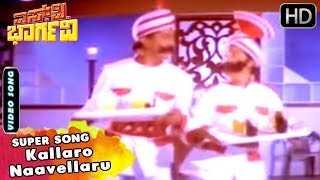 Ravichandran and his son dress up same  Kannada Comedy Scenes  Manedevru Kannada Movie [upl. by Oberg]