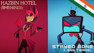 Hazbin Hotel  Stayed Gone हिन्दीHindi  English Translation [upl. by Aicercul]